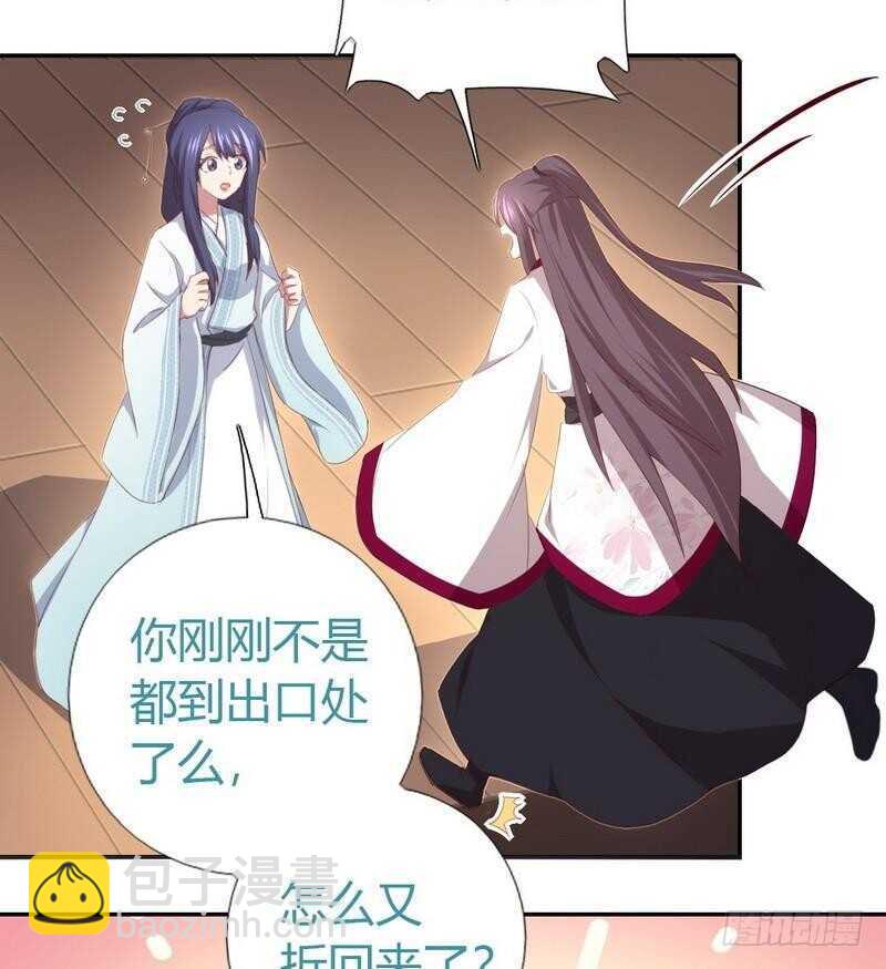 神廚狂後 - 第75話 男友力爆表 - 4