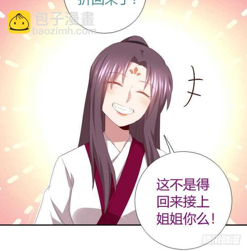 神廚狂後 - 第75話 男友力爆表 - 5