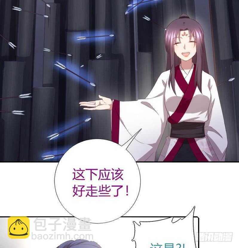 神廚狂後 - 第75話 男友力爆表 - 1