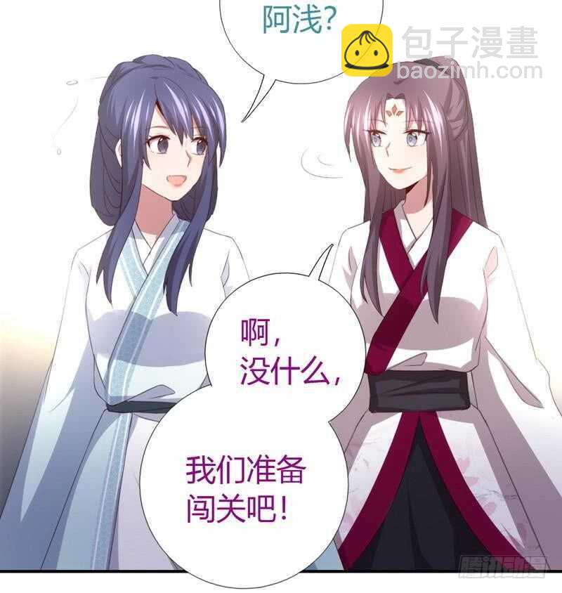 神廚狂後 - 第75話 男友力爆表 - 5