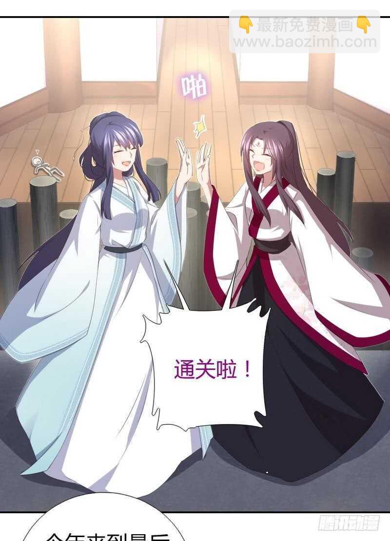 神廚狂後 - 第75話 男友力爆表 - 3