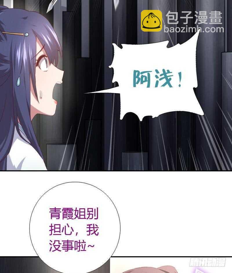 神廚狂後 - 第75話 男友力爆表 - 3