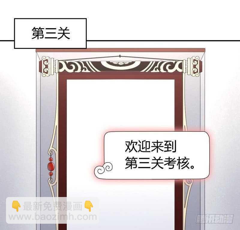 神廚狂後 - 第75話 男友力爆表 - 6