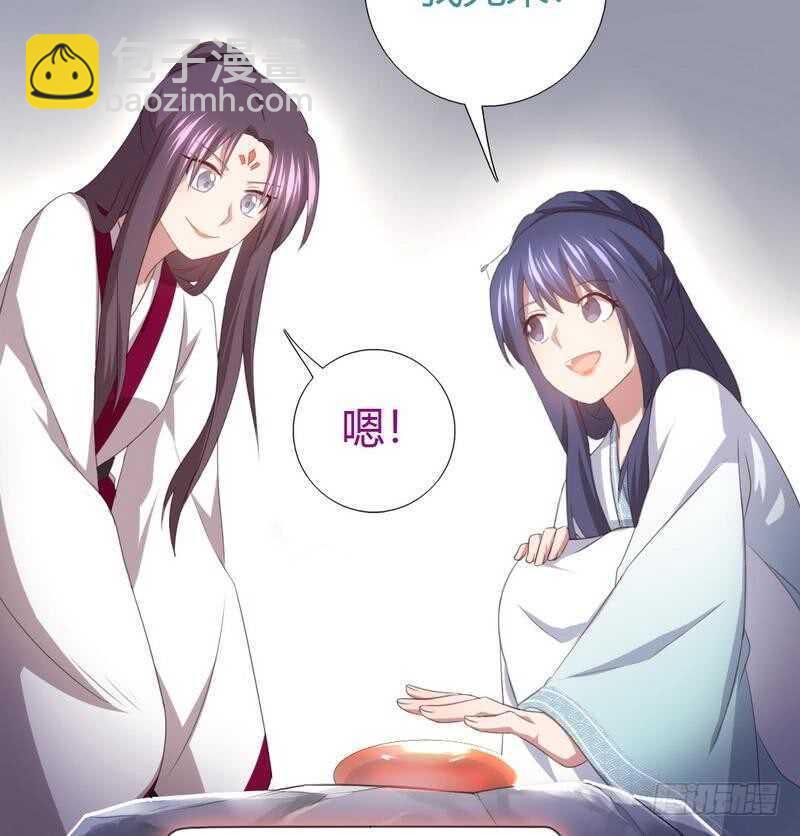 神廚狂後 - 第75話 男友力爆表 - 3