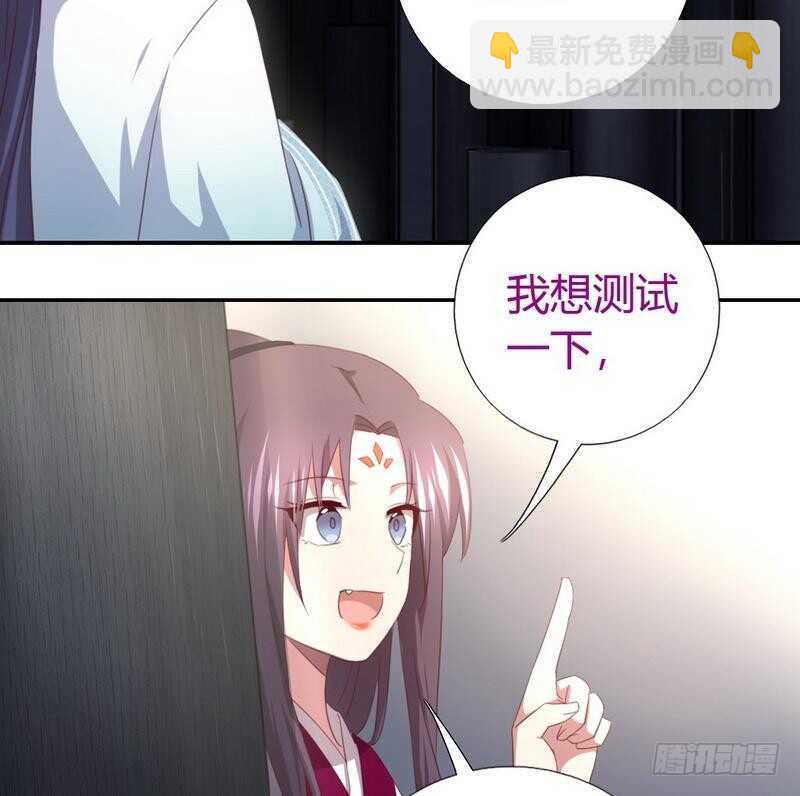 神廚狂後 - 第75話 男友力爆表 - 6