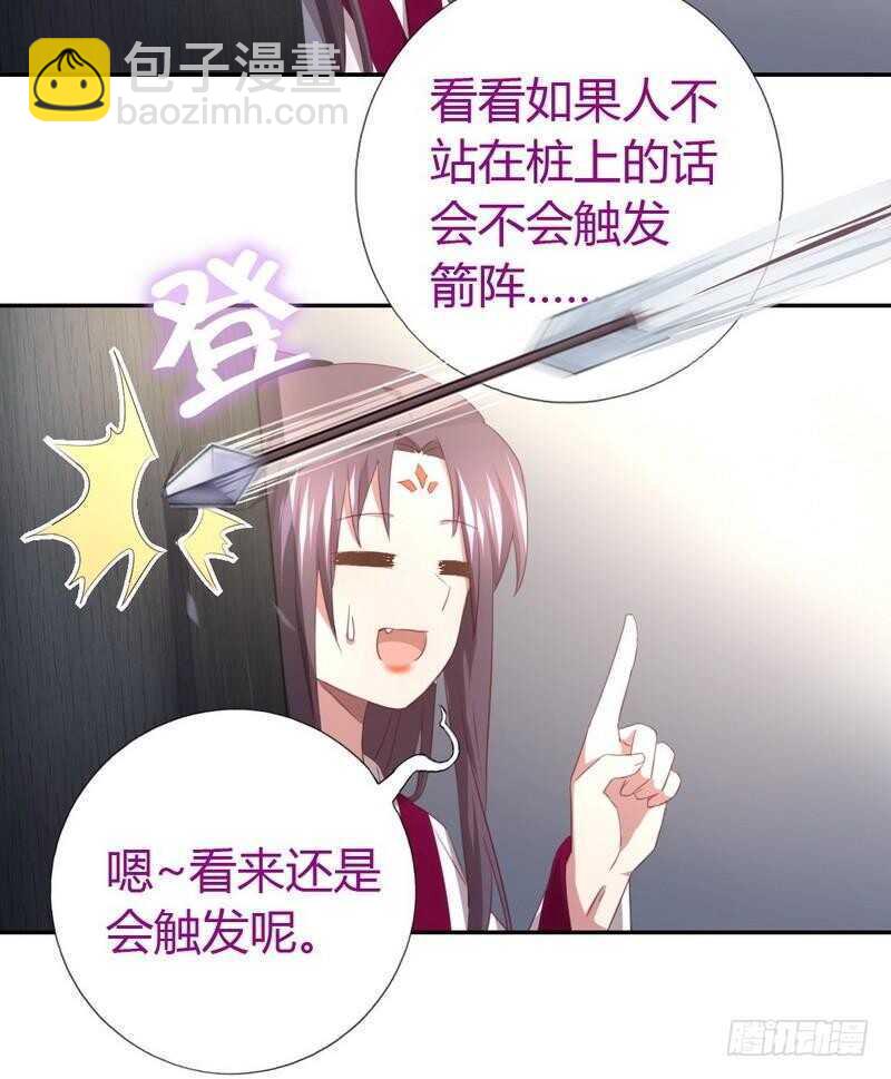 神廚狂後 - 第75話 男友力爆表 - 1