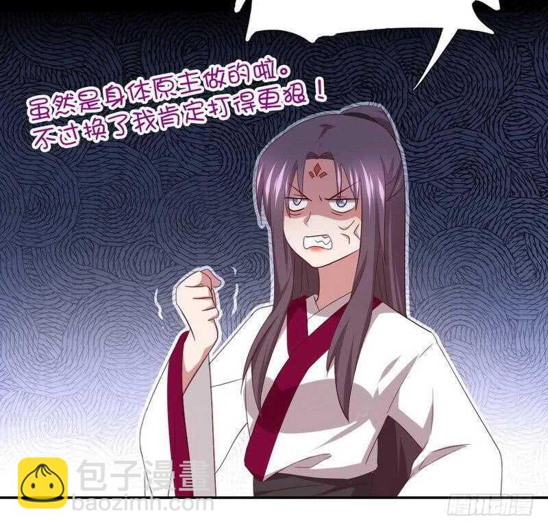 神廚狂後 - 第77話 心結 - 6