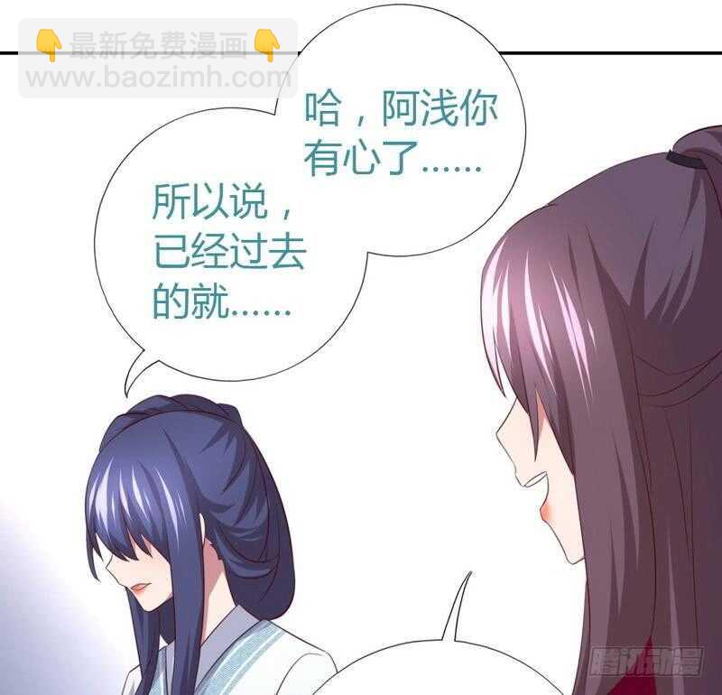 神廚狂後 - 第77話 心結 - 7