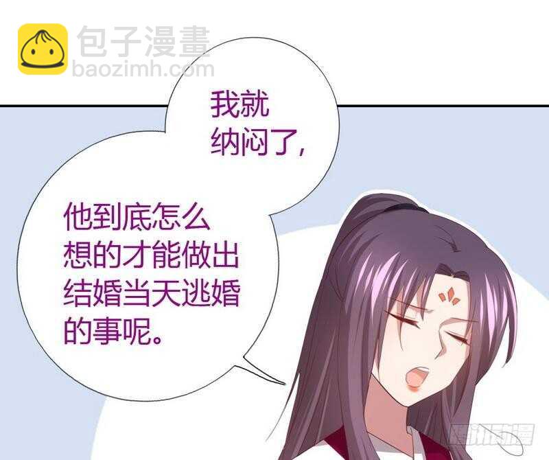 神廚狂後 - 第77話 心結 - 2