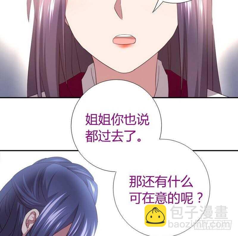 神廚狂後 - 第77話 心結 - 7