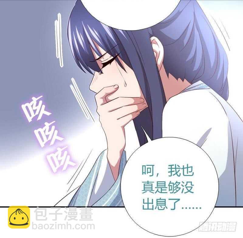 神廚狂後 - 第77話 心結 - 7