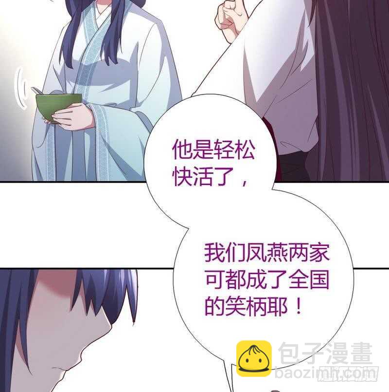 神廚狂後 - 第77話 心結 - 4