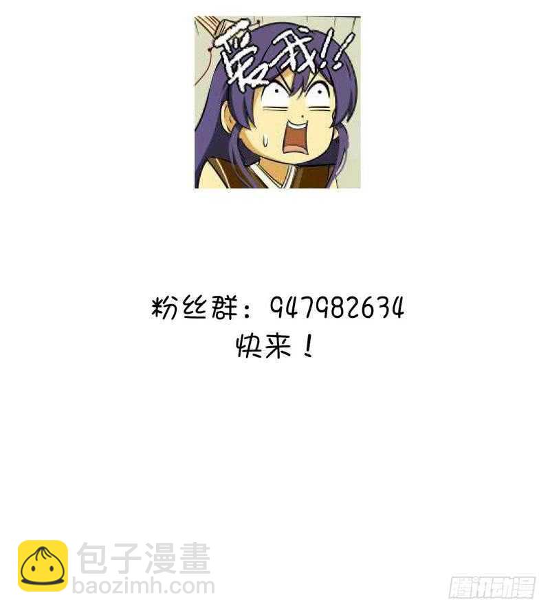 神廚狂後 - 第77話 心結 - 2