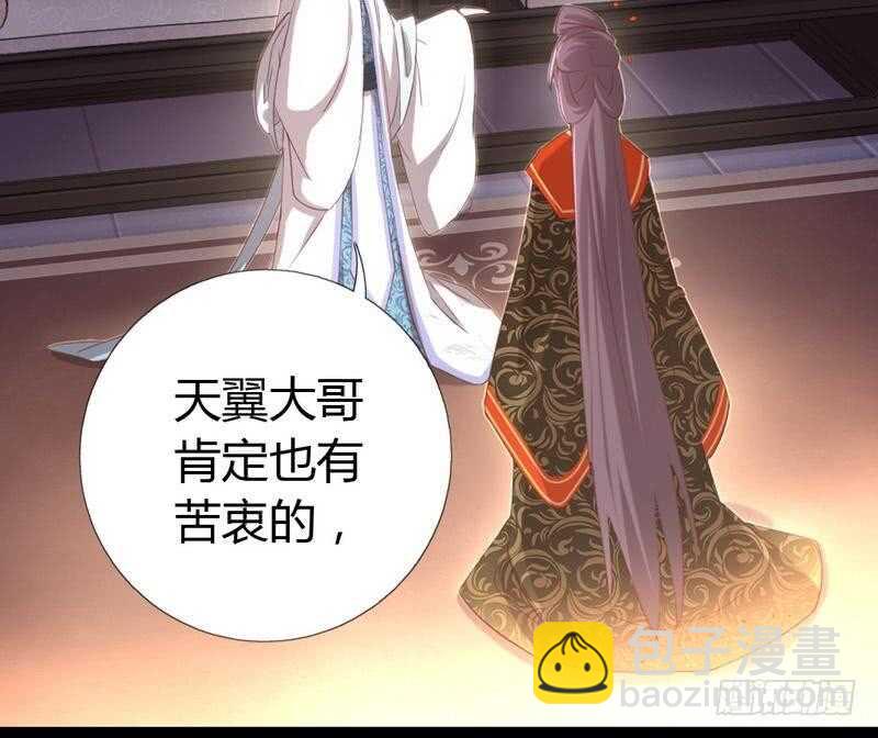 神廚狂後 - 第77話 心結 - 7