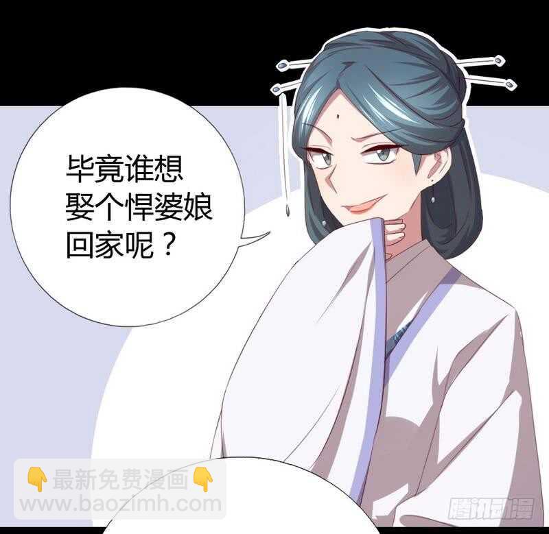 神廚狂後 - 第77話 心結 - 1