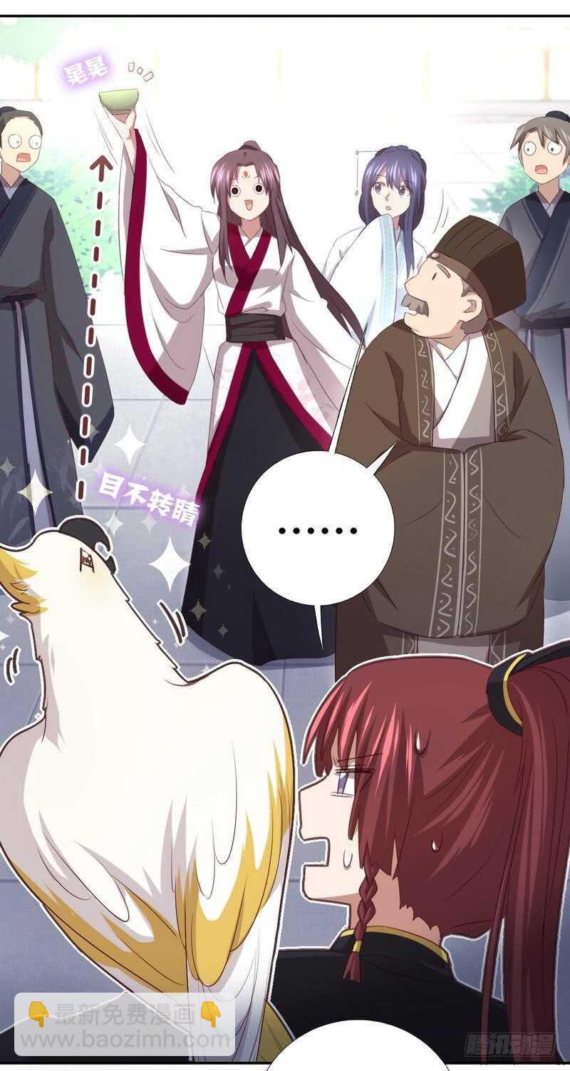 神廚狂後 - 第79話有本事來battle啊 - 5