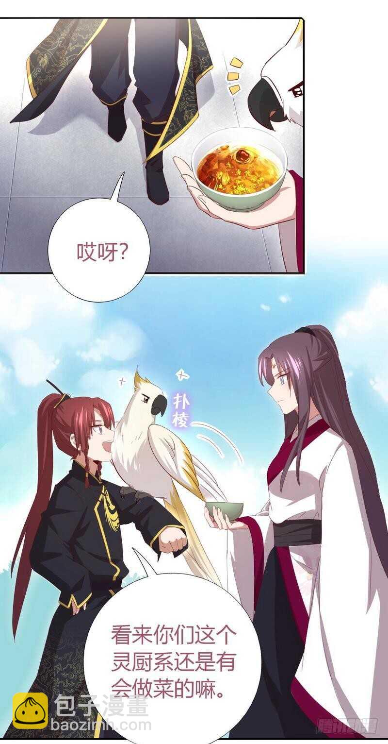 神廚狂後 - 第79話有本事來battle啊 - 2