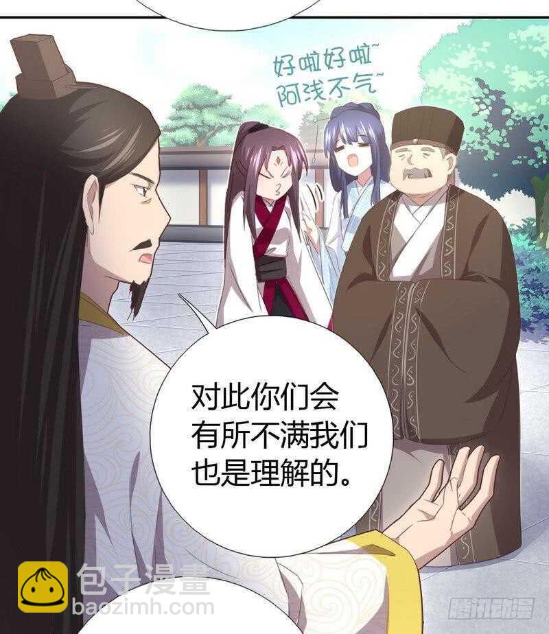 神廚狂後 - 第79話有本事來battle啊 - 2