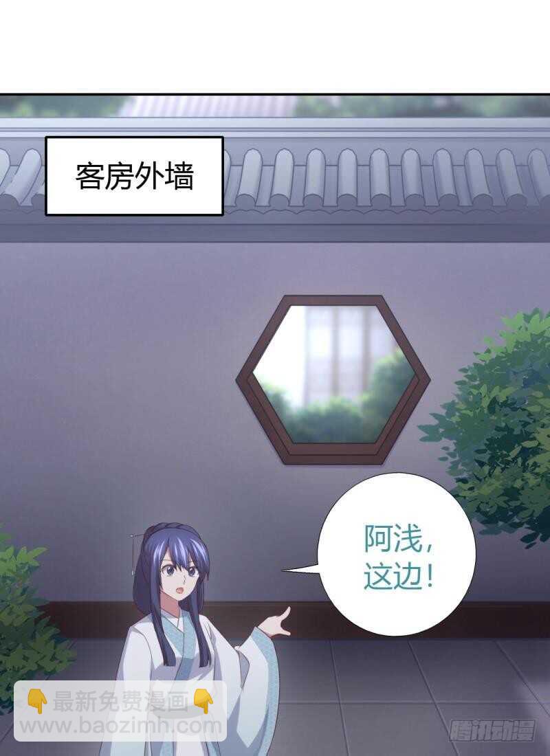 神廚狂後 - 第81話 愛吃不吃 - 2