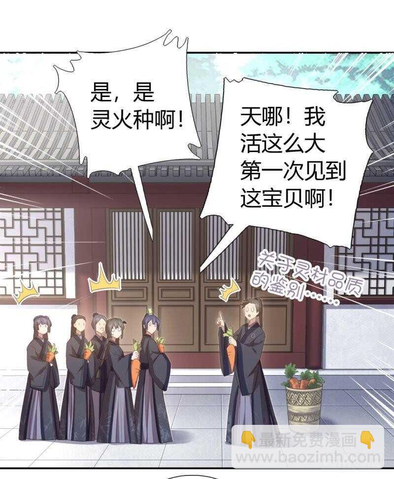 神廚狂後 - 第81話 愛吃不吃 - 3