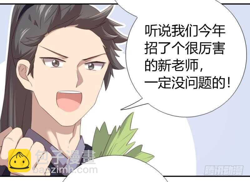 神廚狂後 - 第81話 愛吃不吃 - 6