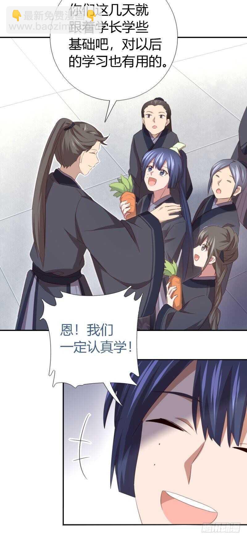 神廚狂後 - 第81話 愛吃不吃 - 1