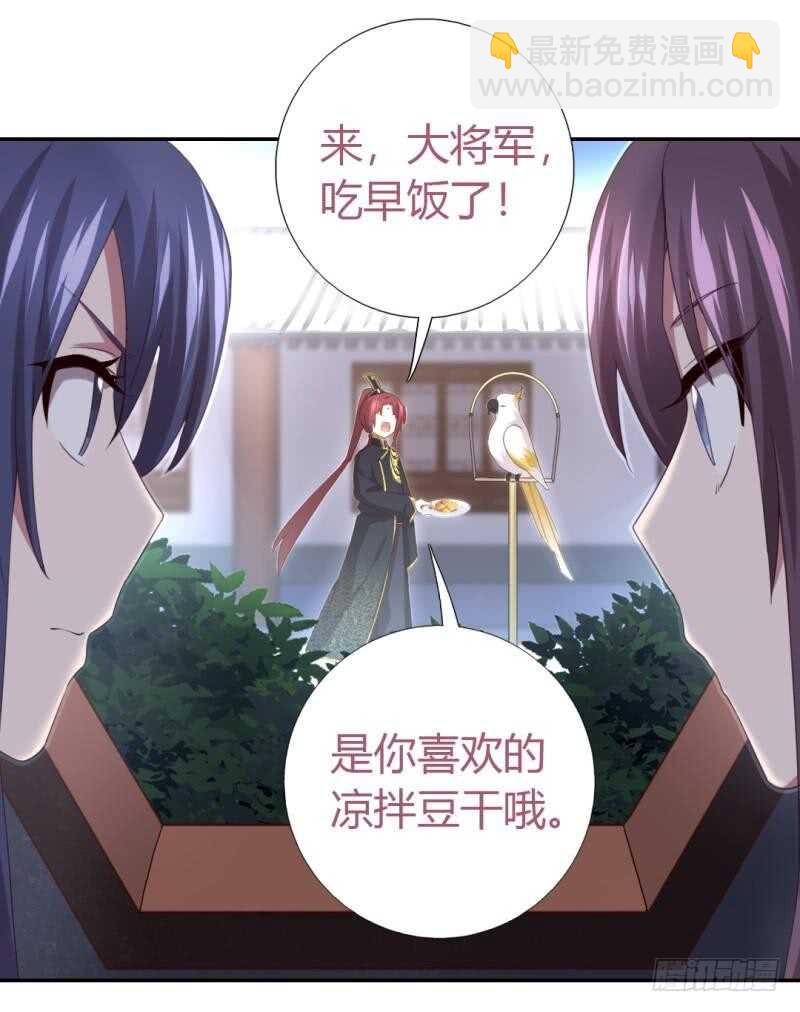 神廚狂後 - 第81話 愛吃不吃 - 4