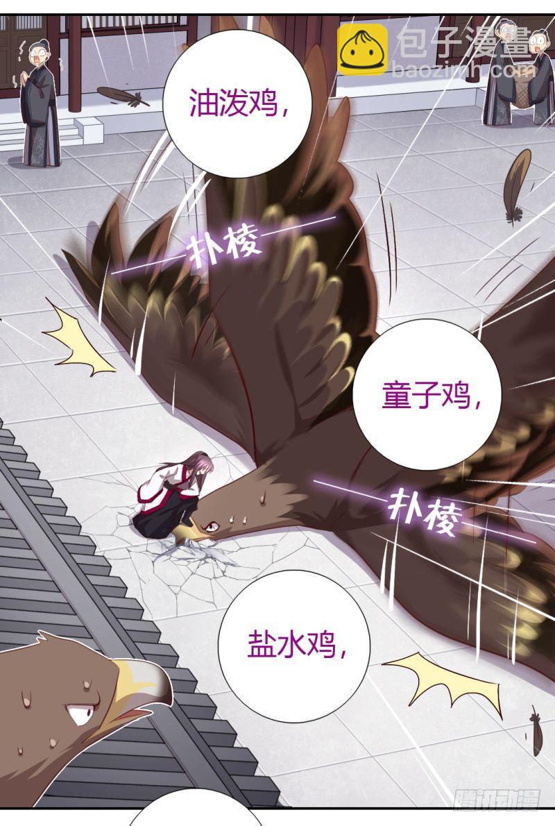 神廚狂後 - 第83話 熊六十六 - 5