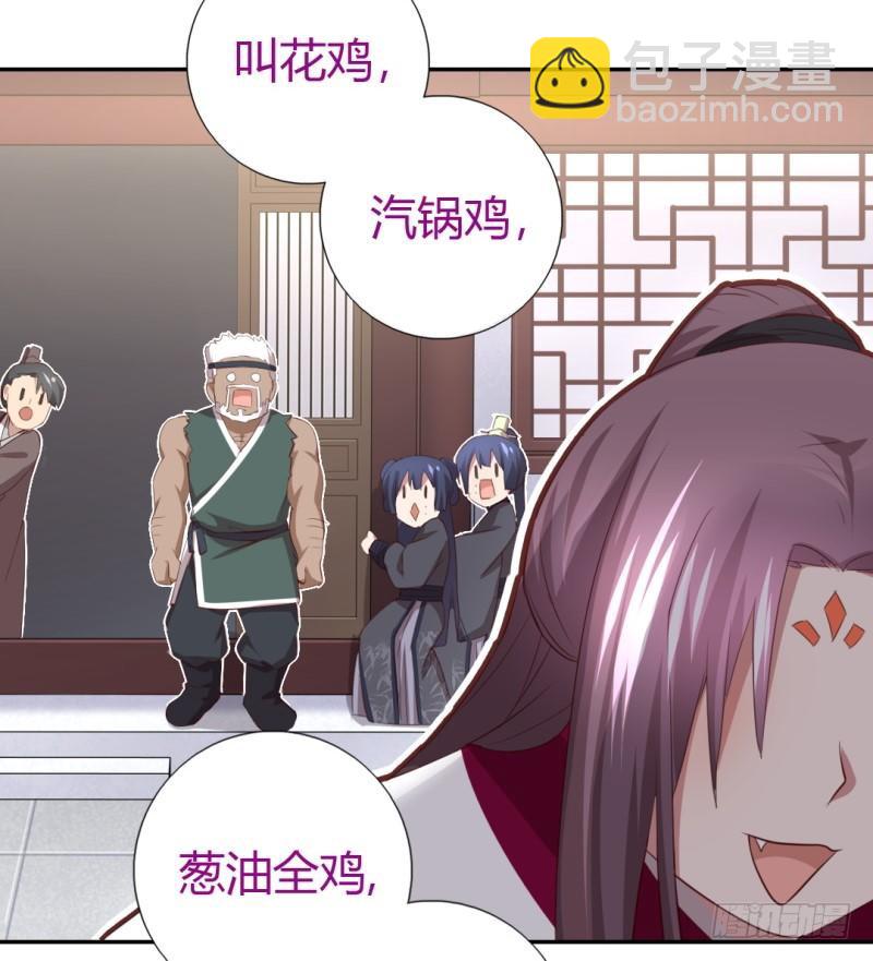 神廚狂後 - 第83話 熊六十六 - 6