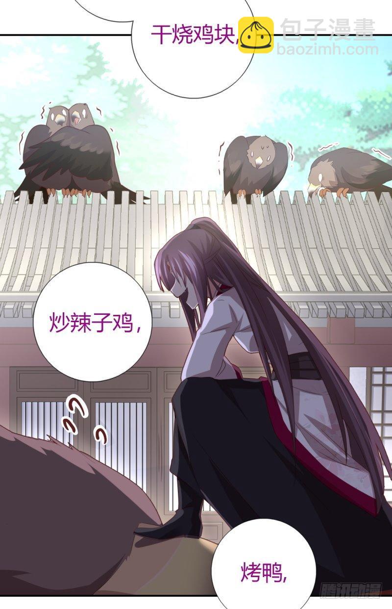 神廚狂後 - 第83話 熊六十六 - 1