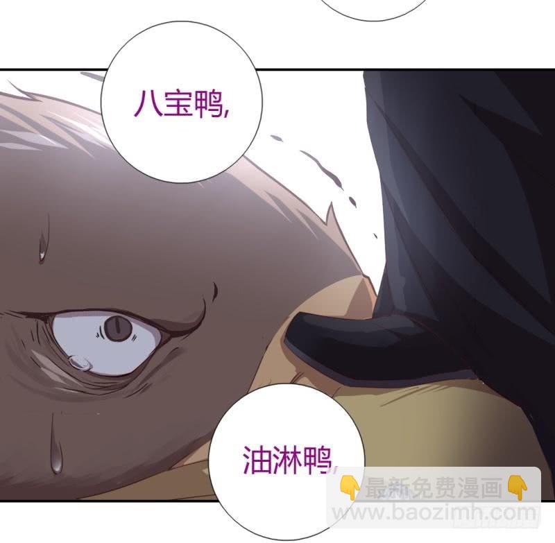 神廚狂後 - 第83話 熊六十六 - 2