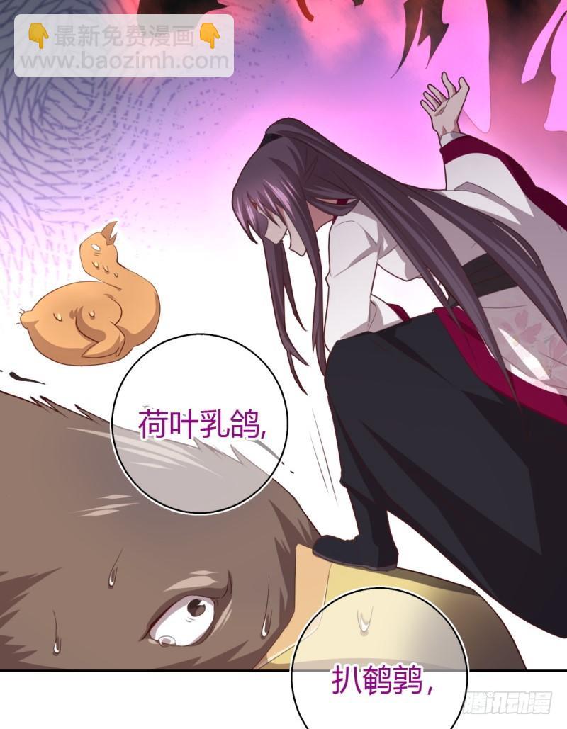 神廚狂後 - 第83話 熊六十六 - 4