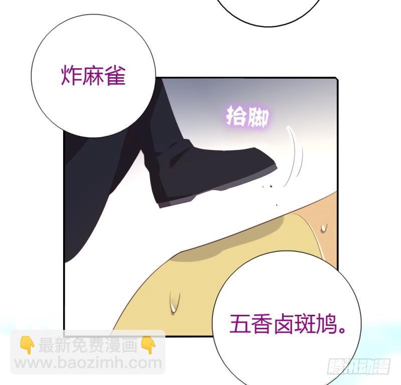 神廚狂後 - 第83話 熊六十六 - 5