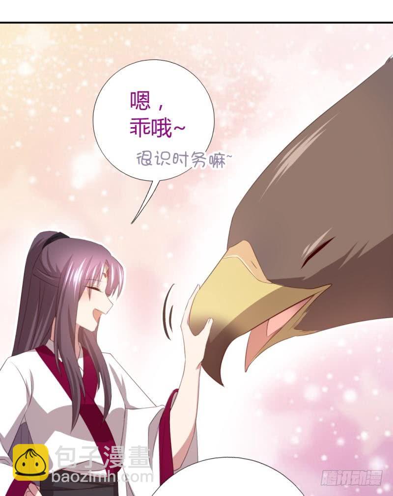 神廚狂後 - 第83話 熊六十六 - 4