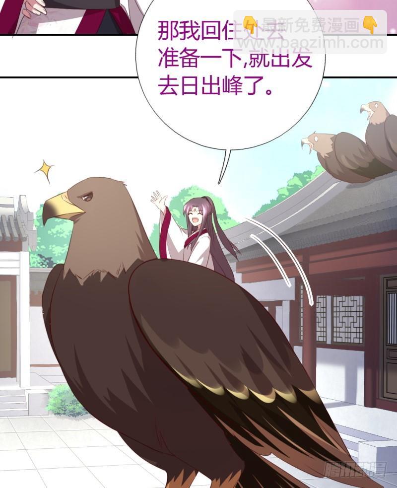 神廚狂後 - 第83話 熊六十六 - 5