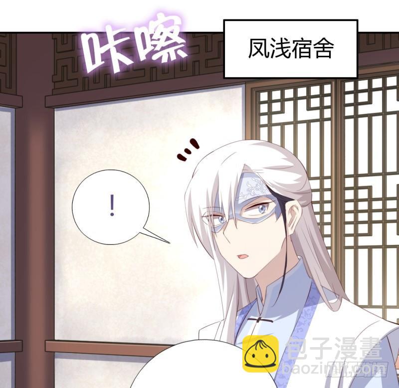 神廚狂後 - 第83話 熊六十六 - 3