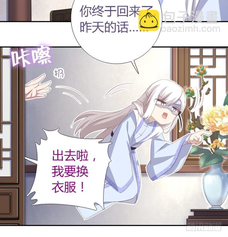 神廚狂後 - 第83話 熊六十六 - 4