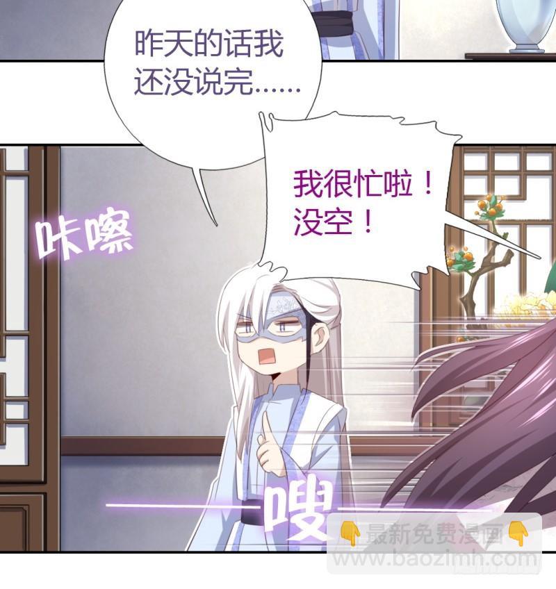 神廚狂後 - 第83話 熊六十六 - 6