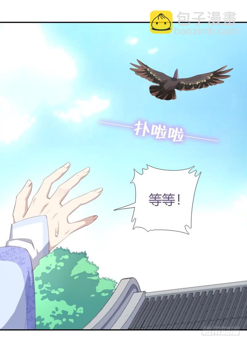 神廚狂後 - 第83話 熊六十六 - 1