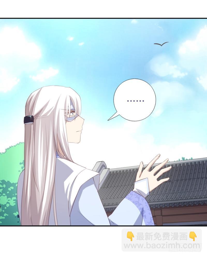 神廚狂後 - 第83話 熊六十六 - 2