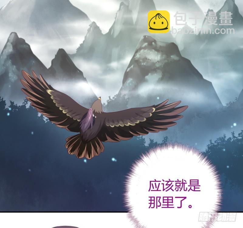 神廚狂後 - 第83話 熊六十六 - 4