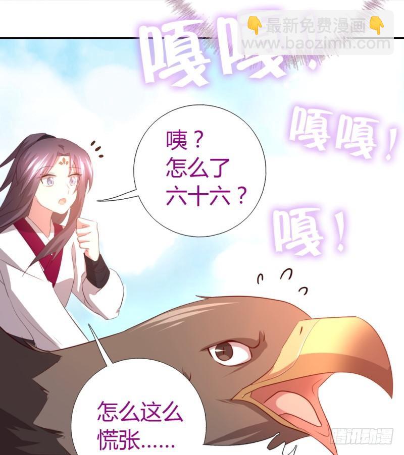 神廚狂後 - 第83話 熊六十六 - 1