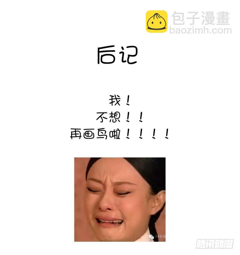 神廚狂後 - 第83話 熊六十六 - 4