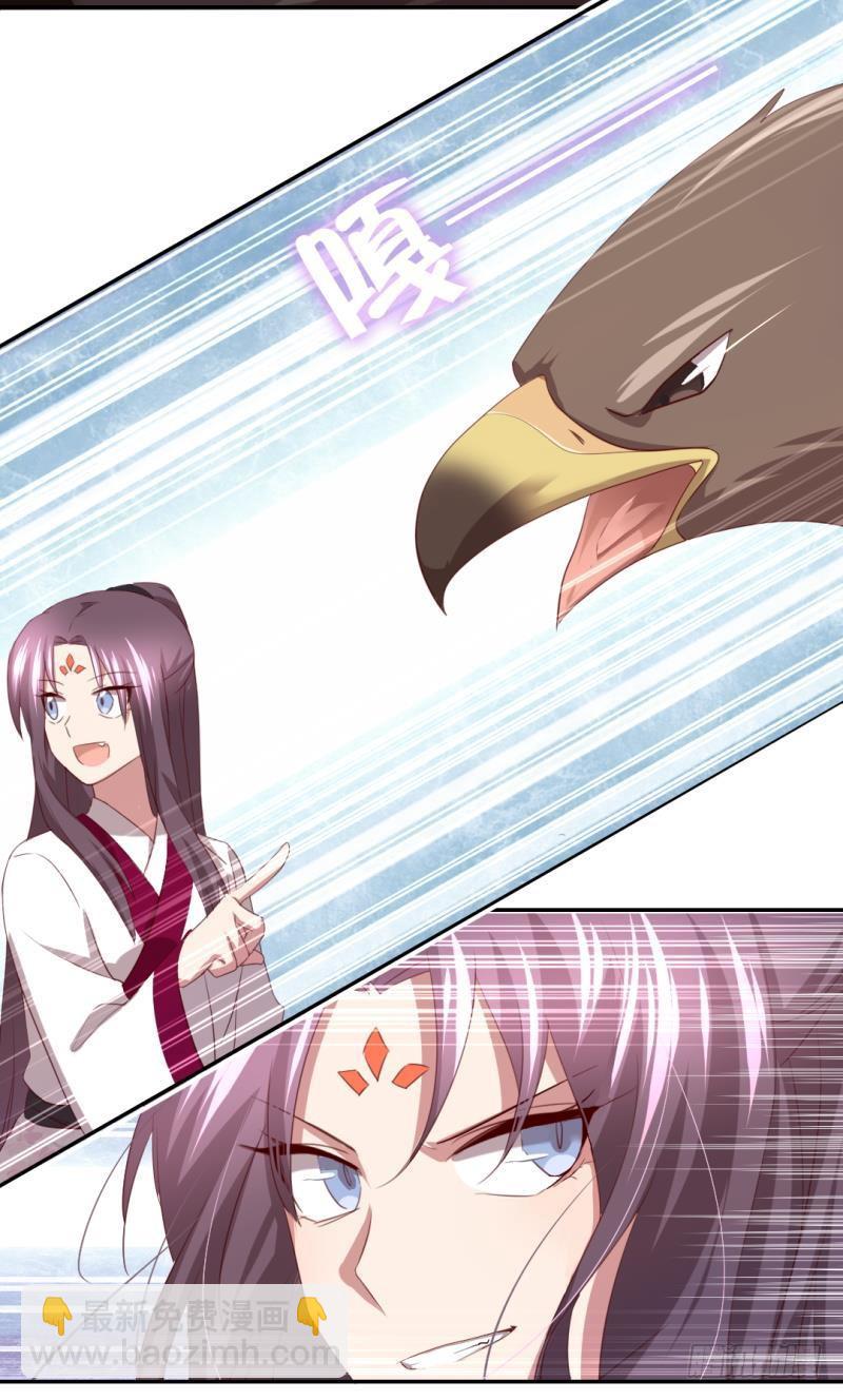 神廚狂後 - 第83話 熊六十六 - 5