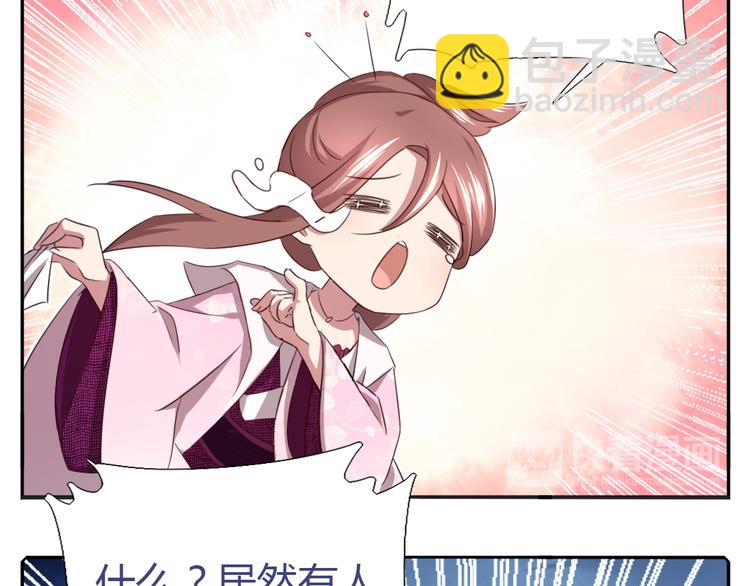 神廚狂後 - 新年番外 - 3