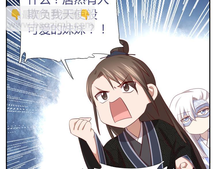 神廚狂後 - 新年番外 - 4