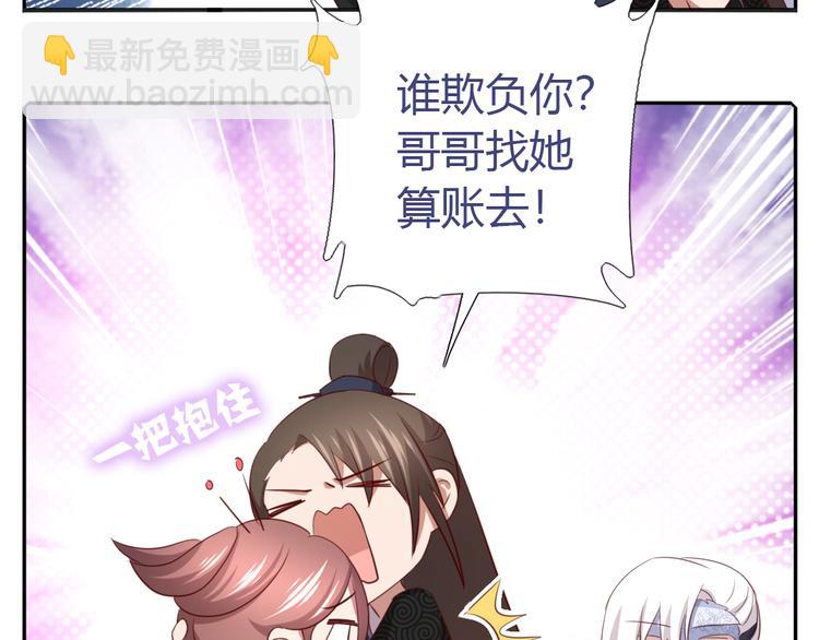 神廚狂後 - 新年番外 - 5