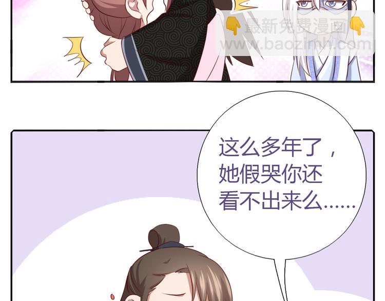 神廚狂後 - 新年番外 - 6