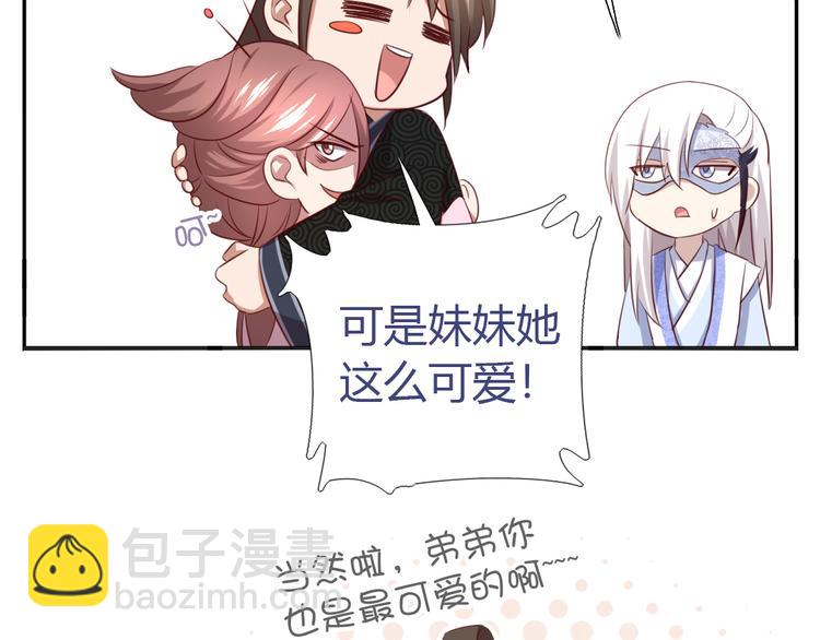 神廚狂後 - 新年番外 - 7