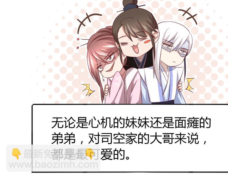 神廚狂後 - 新年番外 - 1